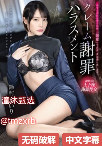 我和子的性关系黄文_...モデルコレクション メイ_教室...